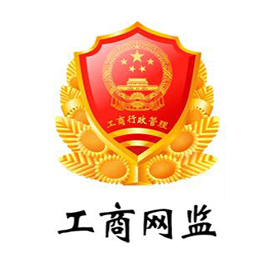 互聯(lián)網(wǎng)經(jīng)營企業(yè)電子標(biāo)識編號:1610301100065616